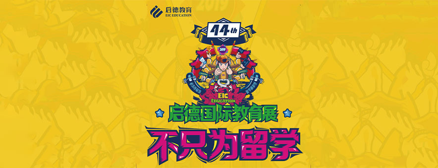 南京启德留学banner