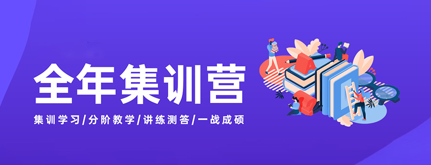 濟南新文道考研banner