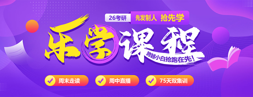 黑河中公考研banner