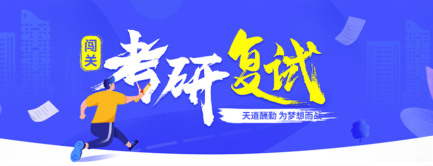 黑河中公考研banner