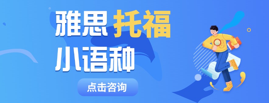 重庆槿言教育banner