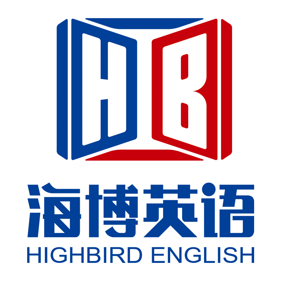 哈爾濱海博英語Logo