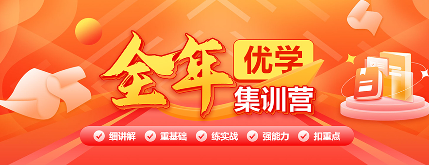 紹興中公考研banner