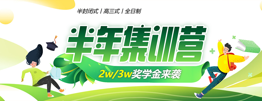 福州中公考研banner