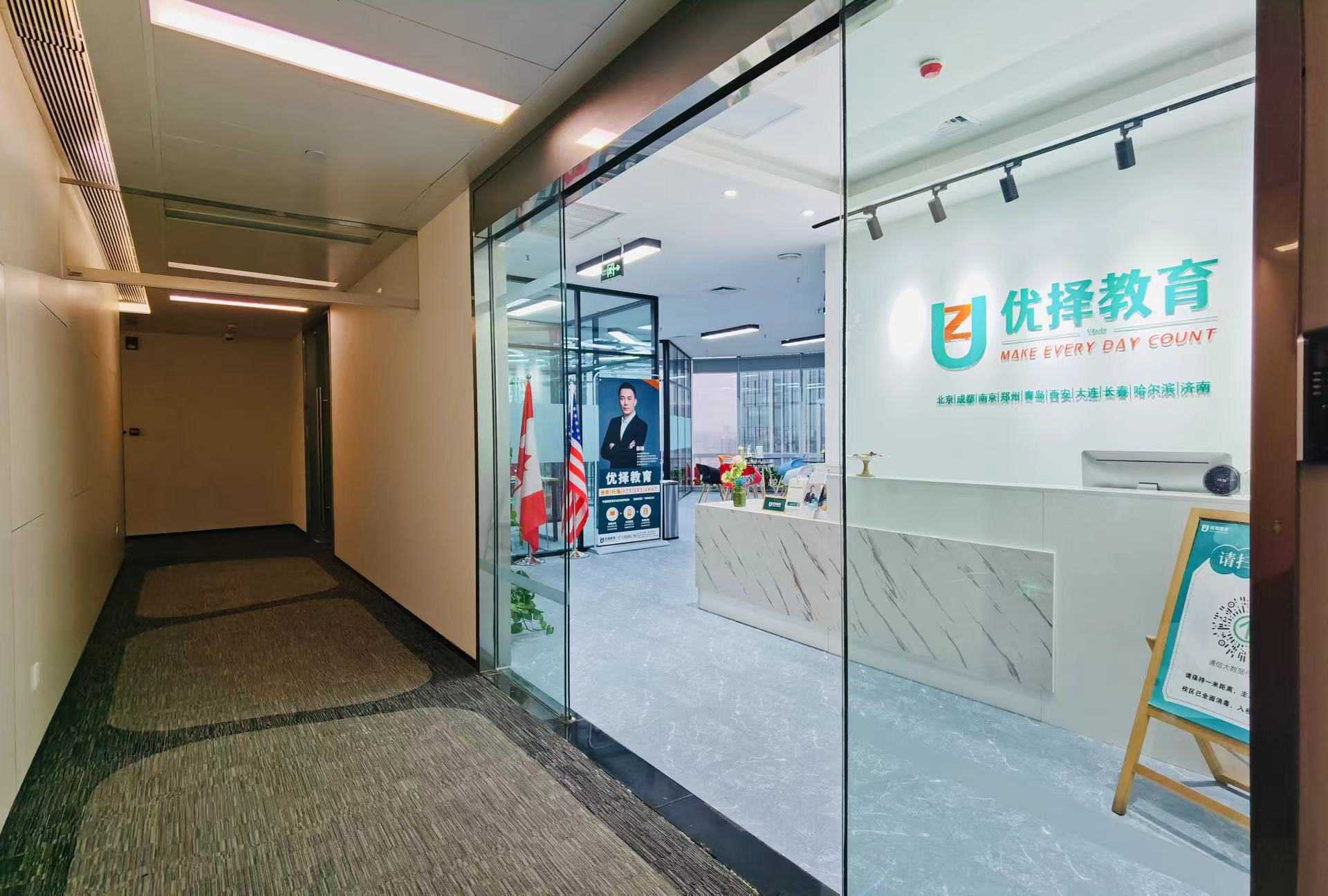 鄭州優(yōu)擇教育雅思全能基礎班