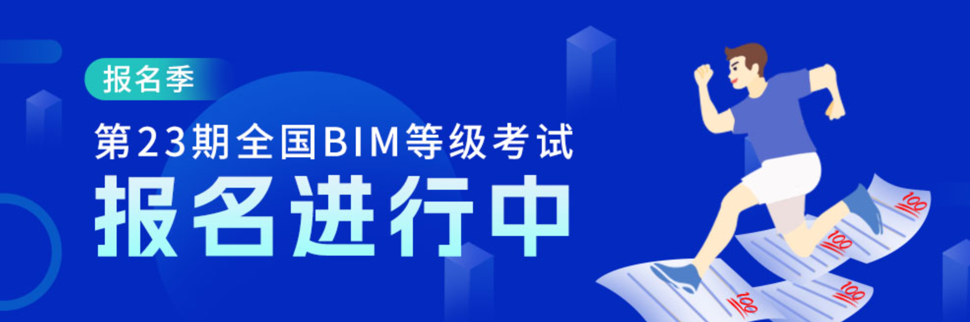 小筑教育BIM課程怎么樣？一文速覽