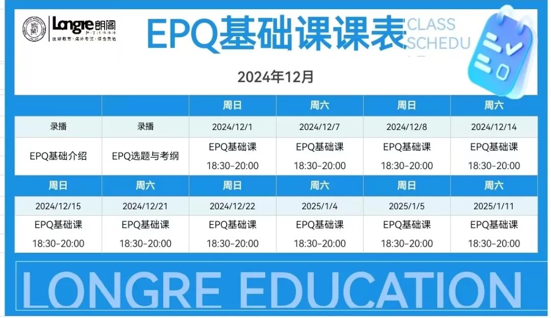 2024綿陽朗閣教育EPQ背景提升輔導(dǎo)怎么樣？值得嗎？