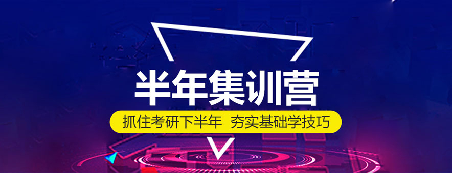 北京好輕松考研banner