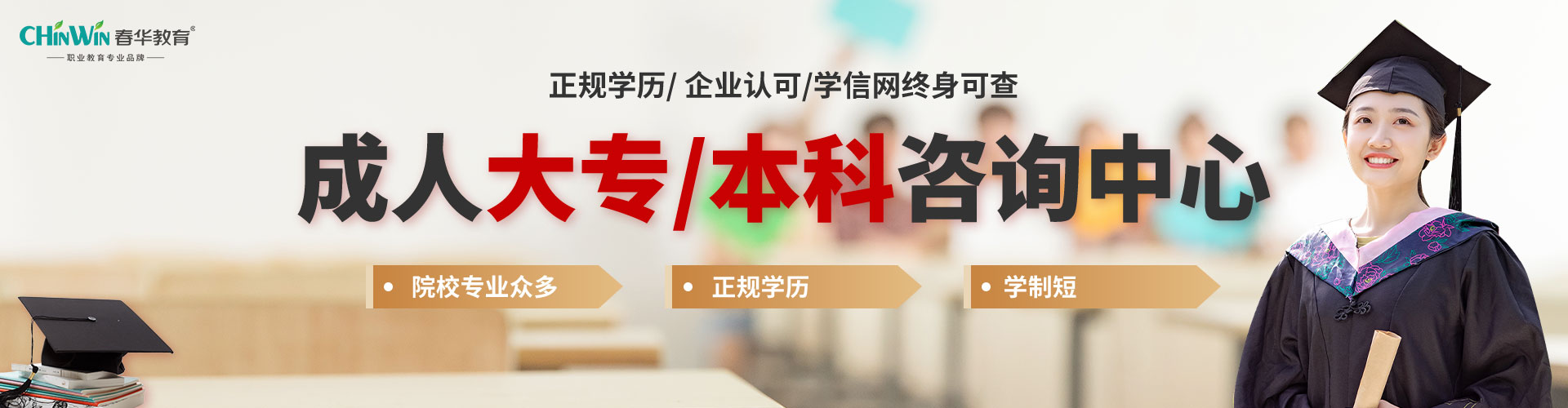 25年安徽春華教育怎么報名？報名流程速覽！  