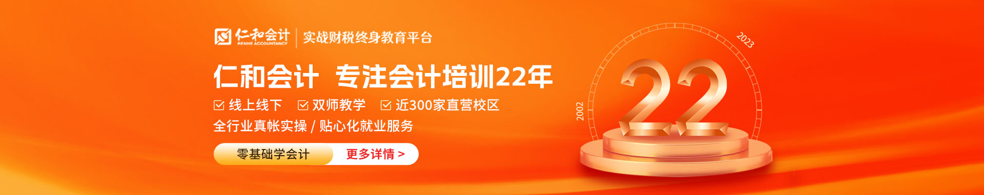 2025年常州仁和會計怎么報名？報名流程一覽！  