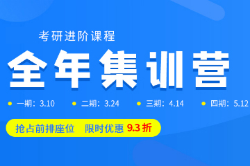 西安啟航考研西安啟航考研全年集訓(xùn)營圖片