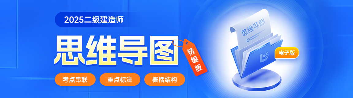 25年吳忠優(yōu)路教育二級建造師課程收費大全速覽!