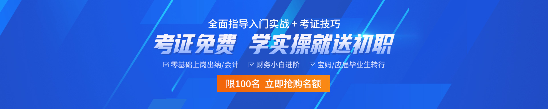 25年綿陽仁和會計會計課程怎么收費?