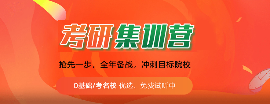 長(zhǎng)沙文都考研banner