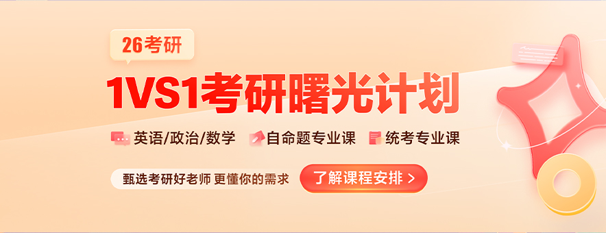 高途考研banner