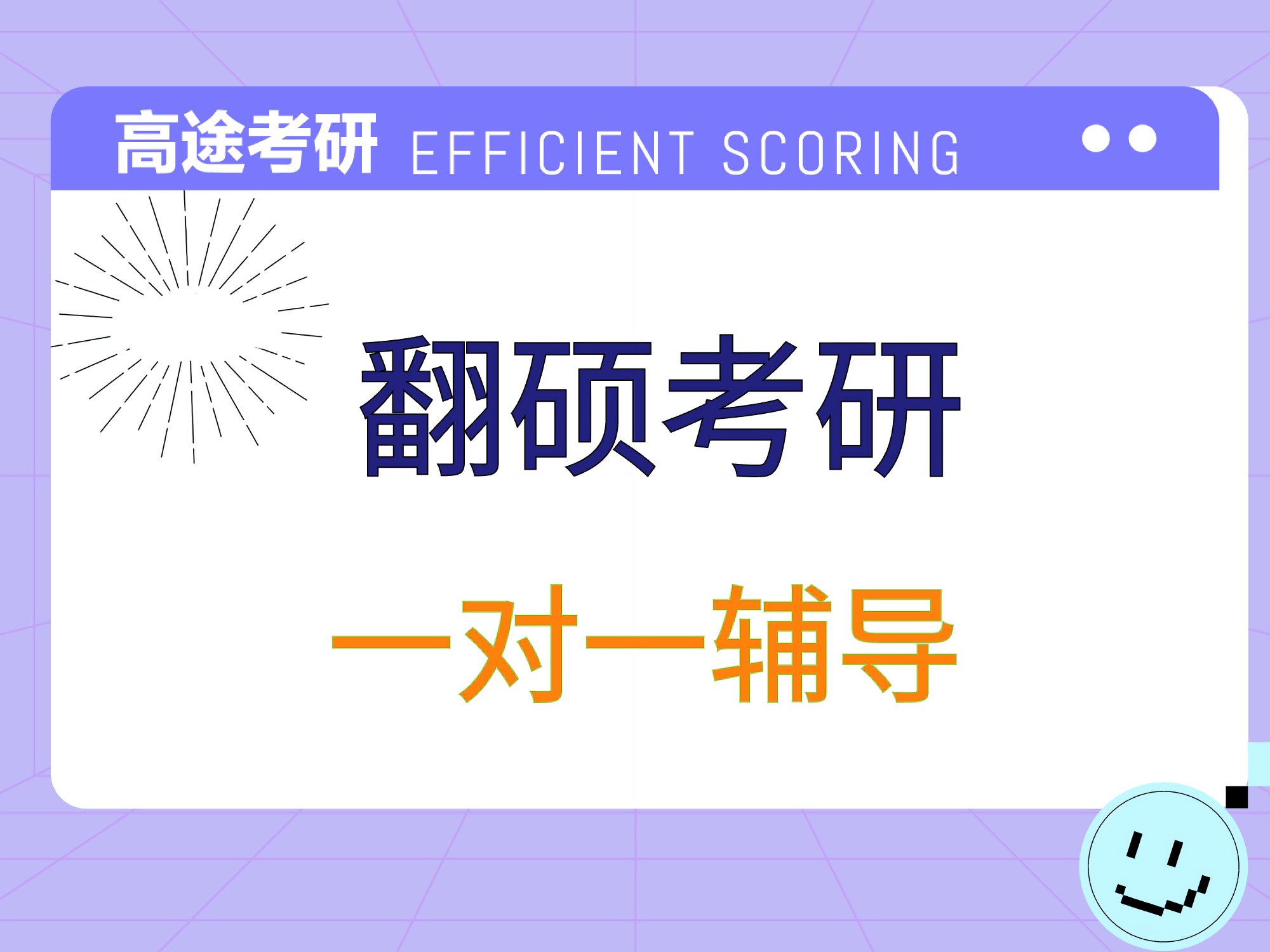 高途考研高途翻譯專業(yè)課培訓(xùn)班圖片