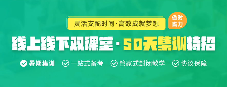 橙啦考研banner