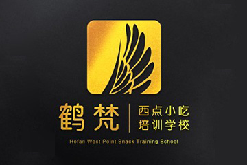 厦门鹤梵西点培训学校