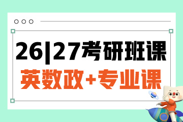 廈門新東方考研廈門考研全科線下面授課程圖片