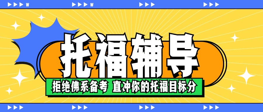 唯課國(guó)際教育banner