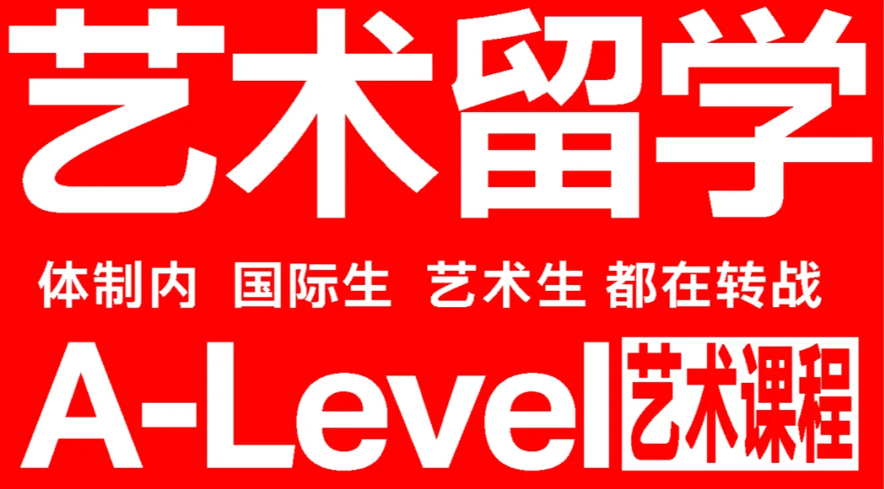 SIA一站式A-Level全日制课程好在哪？怎么报名？