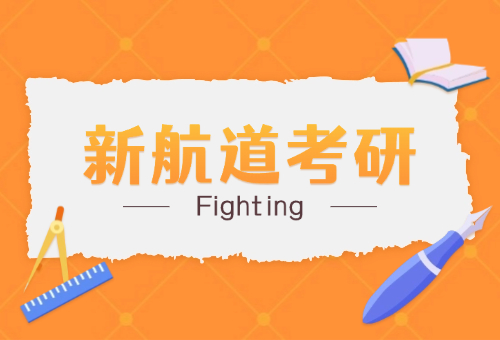 太原新航道2025年考研集訓(xùn)營(yíng)，帶你沖刺考研！