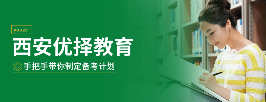 西安优择教育banner