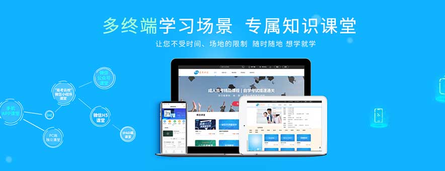 廈門樂昇學(xué)教育banner