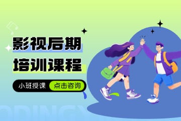 江西5A精品教育影視后期培訓(xùn)課程圖片