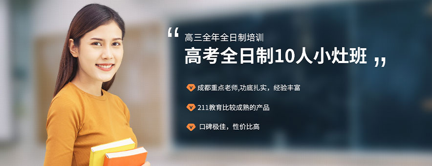 成都211教育锦程尚学banner