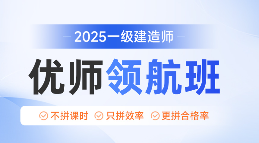 預(yù)測|2025年北京一級建造師報名條件！