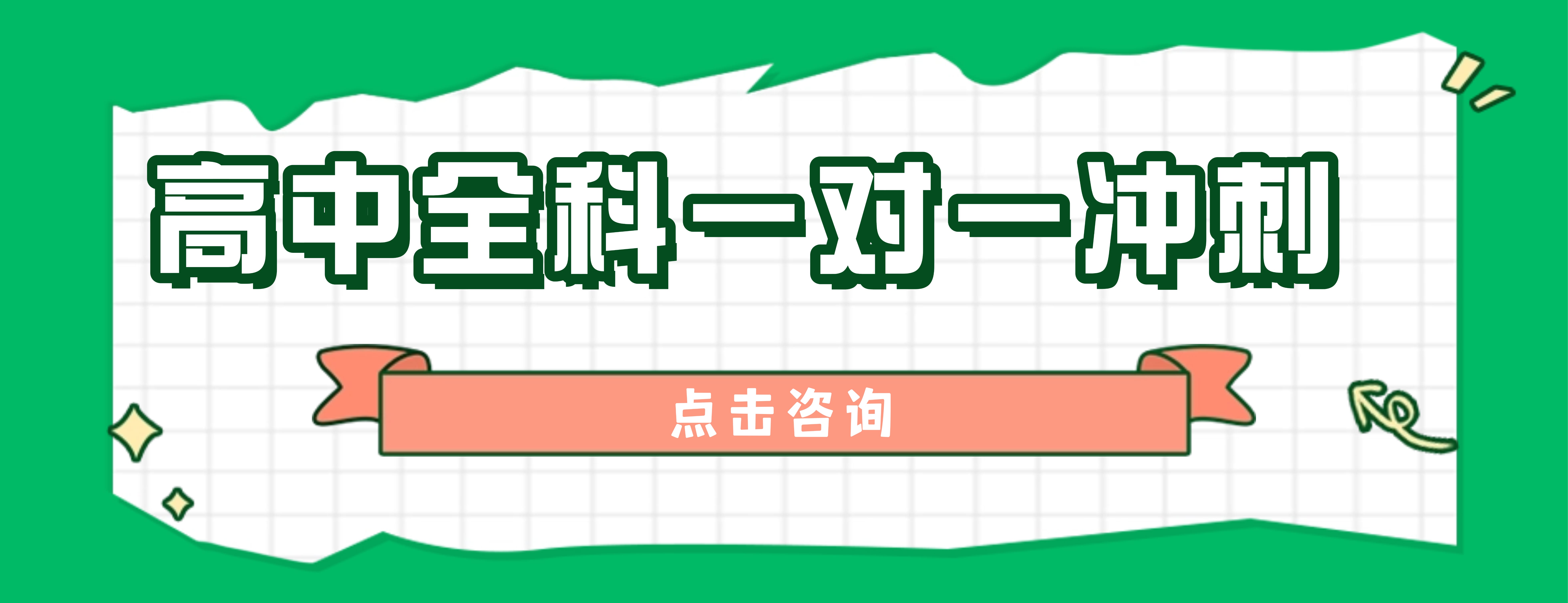 博育教育banner