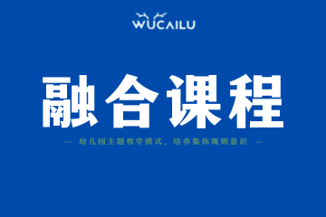 五彩鹿儿童行为矫正中心五彩鹿自闭症融合课程图片