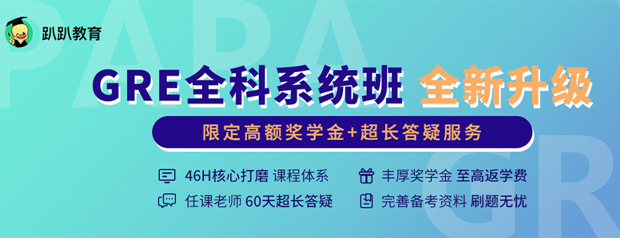 趴趴雅思banner