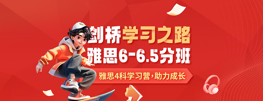 北京朗閣教育banner