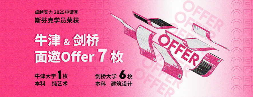 重慶斯芬克藝術留學banner