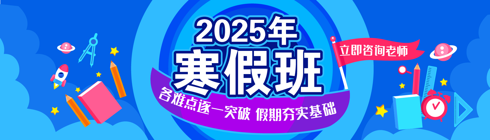 備戰(zhàn)2025高考！昂立藝考文化課沖刺班來襲！