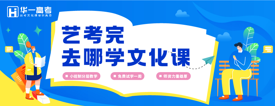 武漢華一教育banner