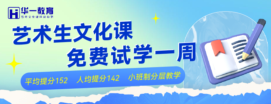 武漢華一教育banner