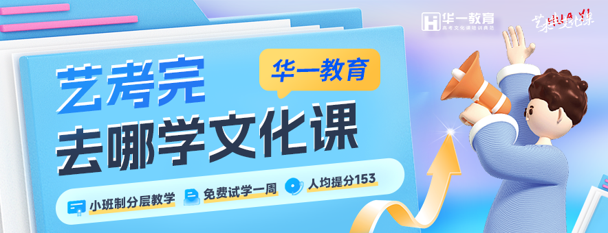 武漢華一教育banner