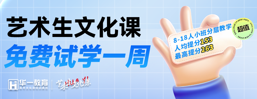 武漢華一教育banner