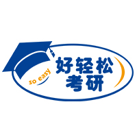 好輕松考研Logo