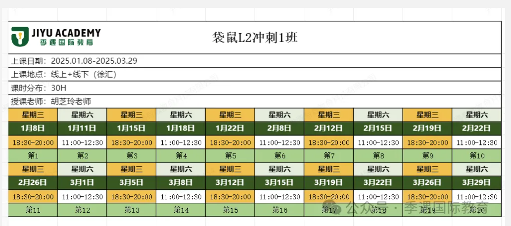 2025年袋鼠数学竞赛考试时间速览！