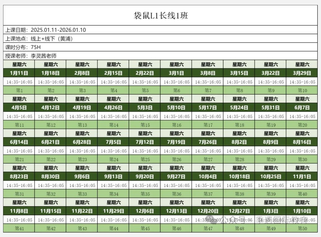 2025年袋鼠数学竞赛考试时间速览！