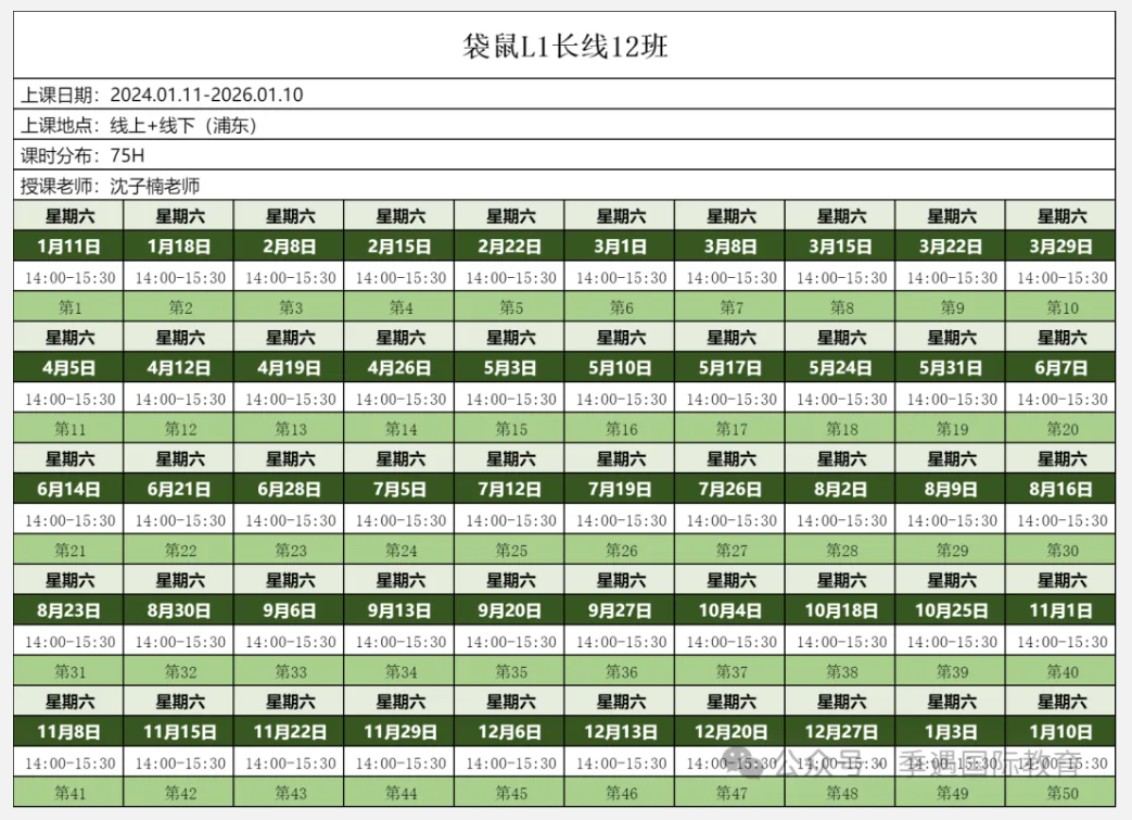 2025年袋鼠数学竞赛考试时间速览！