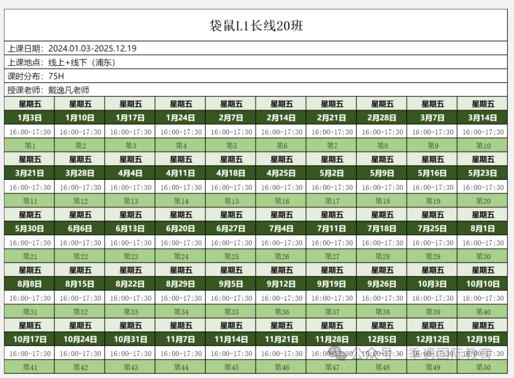 2025年袋鼠数学竞赛考试时间速览！