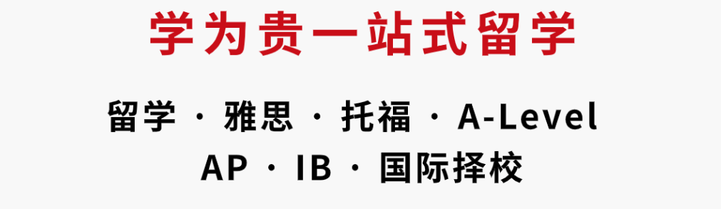 25年考研后留學(xué)申請全攻略來啦！