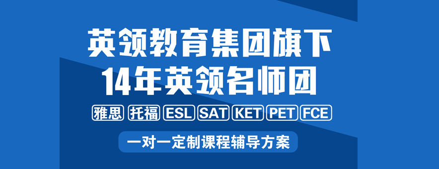 大連英領國際學校banner