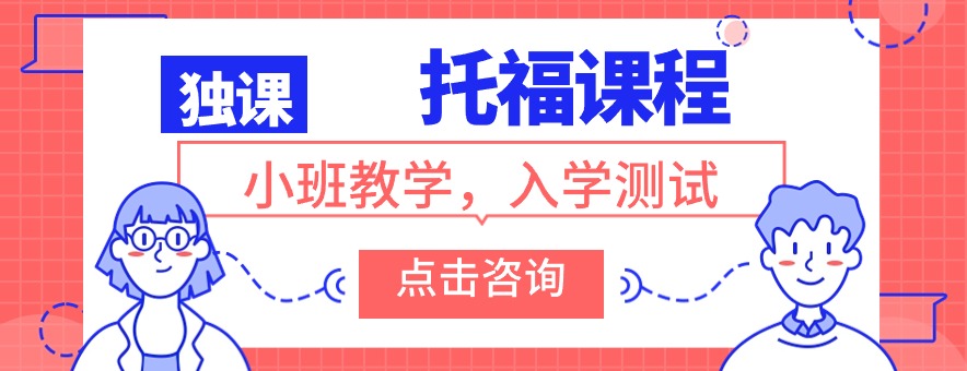 重慶獨(dú)課教育banner