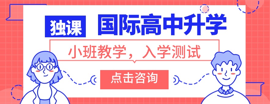 重慶獨(dú)課教育banner